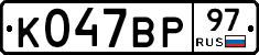 %D0%9A047%D0%92%D0%A097