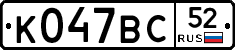 %D0%9A047%D0%92%D0%A152