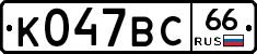%D0%9A047%D0%92%D0%A166