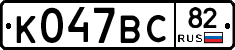 %D0%9A047%D0%92%D0%A182