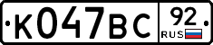 %D0%9A047%D0%92%D0%A192