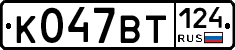%D0%9A047%D0%92%D0%A2124