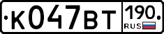 %D0%9A047%D0%92%D0%A2190