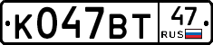 %D0%9A047%D0%92%D0%A247
