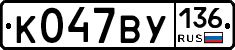 %D0%9A047%D0%92%D0%A3136