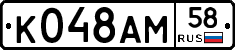%D0%9A048%D0%90%D0%9C58