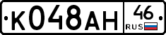 %D0%9A048%D0%90%D0%9D46