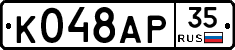 %D0%9A048%D0%90%D0%A035