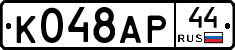 %D0%9A048%D0%90%D0%A044