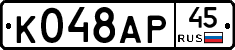 %D0%9A048%D0%90%D0%A045