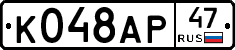%D0%9A048%D0%90%D0%A047