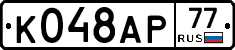 %D0%9A048%D0%90%D0%A077