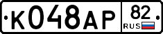 %D0%9A048%D0%90%D0%A082