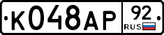 %D0%9A048%D0%90%D0%A092