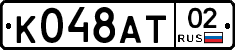 %D0%9A048%D0%90%D0%A202