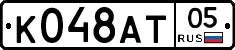 %D0%9A048%D0%90%D0%A205