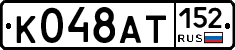 %D0%9A048%D0%90%D0%A2152