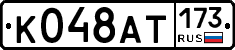 %D0%9A048%D0%90%D0%A2173