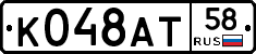 %D0%9A048%D0%90%D0%A258