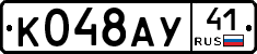 %D0%9A048%D0%90%D0%A341