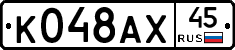 %D0%9A048%D0%90%D0%A545