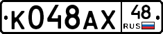 %D0%9A048%D0%90%D0%A548