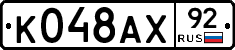 %D0%9A048%D0%90%D0%A592