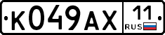 %D0%9A049%D0%90%D0%A511