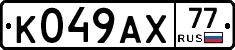 %D0%9A049%D0%90%D0%A577