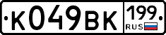 %D0%9A049%D0%92%D0%9A199