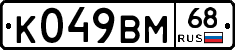 %D0%9A049%D0%92%D0%9C68