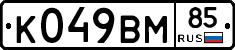 %D0%9A049%D0%92%D0%9C85