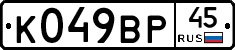 %D0%9A049%D0%92%D0%A045