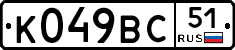 %D0%9A049%D0%92%D0%A151