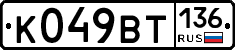 %D0%9A049%D0%92%D0%A2136