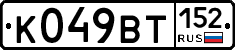%D0%9A049%D0%92%D0%A2152