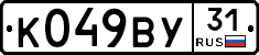 %D0%9A049%D0%92%D0%A331