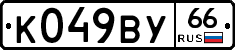 %D0%9A049%D0%92%D0%A366