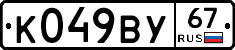 %D0%9A049%D0%92%D0%A367