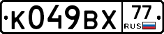 %D0%9A049%D0%92%D0%A577