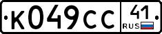 %D0%9A049%D0%A1%D0%A141