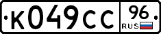 %D0%9A049%D0%A1%D0%A196