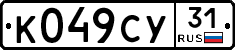 %D0%9A049%D0%A1%D0%A331