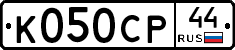 %D0%9A050%D0%A1%D0%A044
