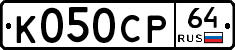 %D0%9A050%D0%A1%D0%A064