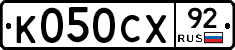 %D0%9A050%D0%A1%D0%A592