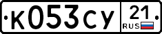 %D0%9A053%D0%A1%D0%A321