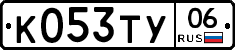 %D0%9A053%D0%A2%D0%A306