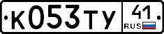 %D0%9A053%D0%A2%D0%A341