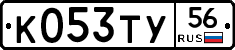 %D0%9A053%D0%A2%D0%A356